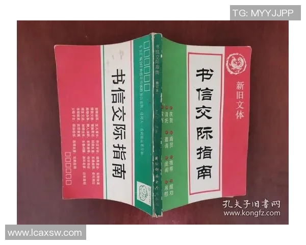如何成功向足球明星寄送信件并获得回复的详细指南 如何成功向足球明星寄送信件并获得回复的详细指南